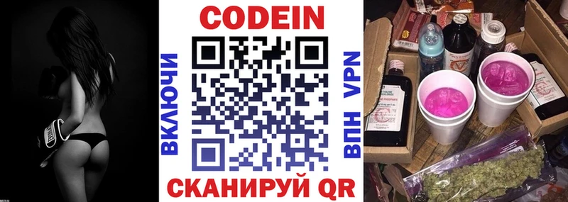 дарнет шоп  Дагестанские Огни  Кодеин напиток Lean (лин) 